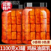 云南鸡枞油腐乳1100g特产卤腐下饭菜香辣霉臭豆腐火锅蘸水商用