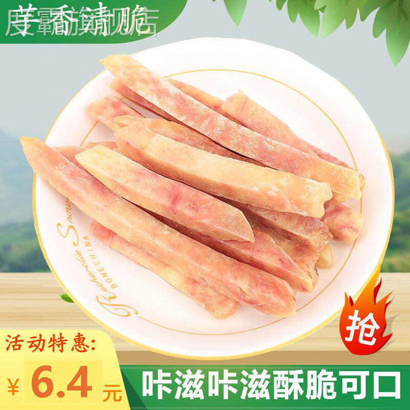 香酥芋条多种口味网红果蔬即食休闲解馋小零食原味芋头条酥脆可口