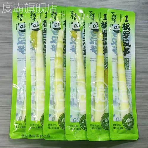 百年传奇1根罗汉笋尖雨后山笋山椒尖尖笋开袋即食泡椒笋尖一根笋