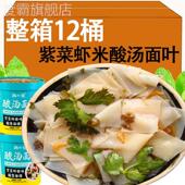 正宗酸汤面叶整箱12桶装 紫菜虾米味面片宽面方便泡面夜宵即速食品
