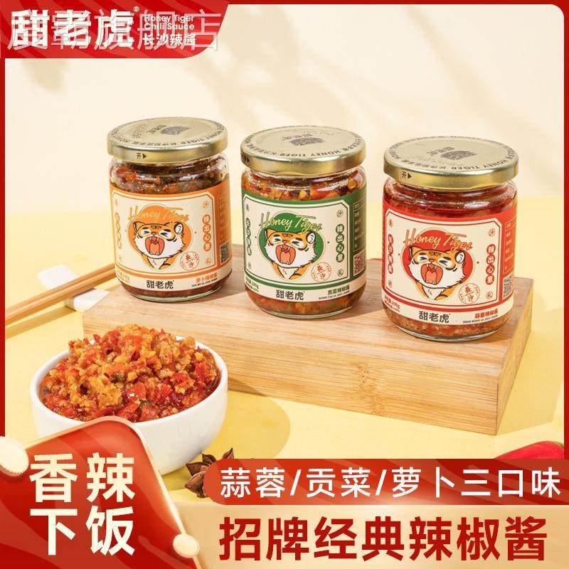 甜老虎辣椒酱湖南特产蒜蓉辣酱拌饭拌面调味酱贡菜萝卜下饭菜瓶装,粮油调味/速食/干货/烘焙,酱类调料,淘宝优惠券,粉丝福利购,淘宝优惠卷