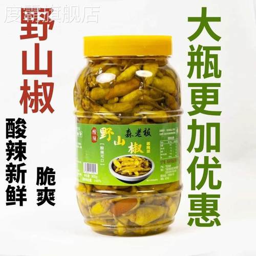 野山椒泡椒广西特产小米椒腌制指天椒瓶装朝天椒下饭菜脆嫩多汁