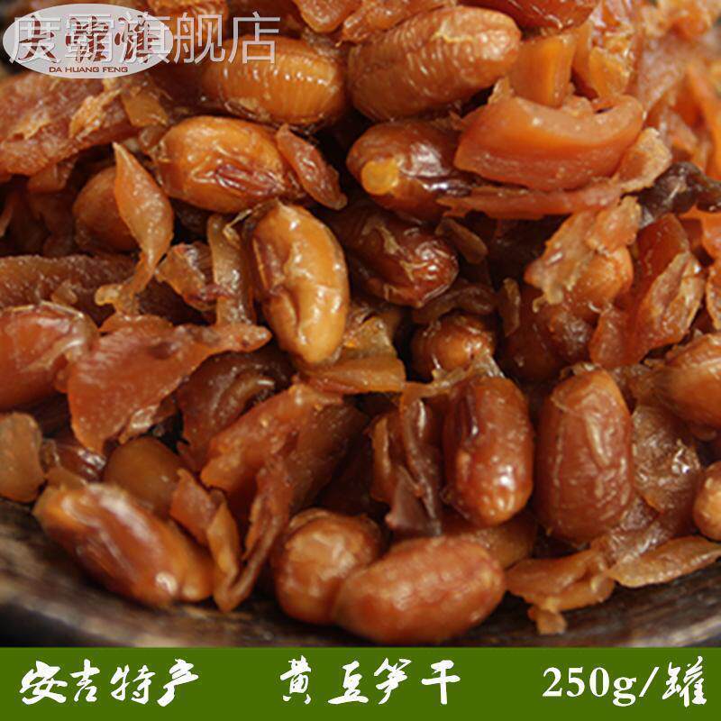 安吉特产临安毛豆笋丝黄豆笋干花生笋干青豆多味笋干零即食天目山