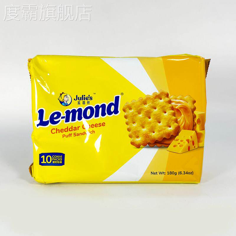 马来西亚进口茱蒂丝雷蒙德乳酪夹心饼乾休闲食品代餐零食茶点小吃