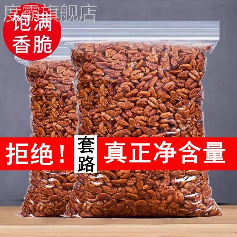野生山核桃仁2024新货野生老树核桃天然原味薄皮坚果儿童孕妇零食