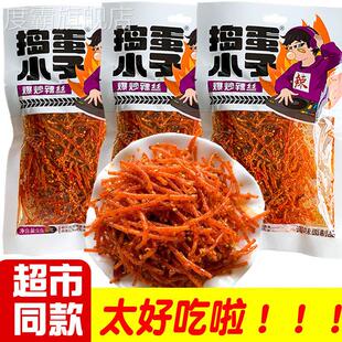 捣蛋小子爆炒辣丝香辣丝大包装超市同款零食辣条小吃大礼包