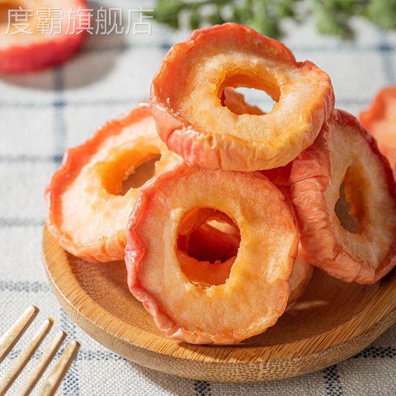 农家沙果干内蒙特产无核沙果干酸甜可口沙果脯孕妇零食小吃海棠果