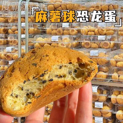 麻薯面包球整箱营养早餐糕点心断糖扛饿软糯欧包休闲零食商超同款