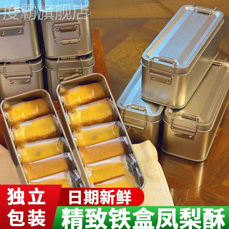 铁盒凤梨酥精美铁盒装早餐代餐台湾传统糕点心伴手礼盒新鲜营养