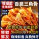 冷吃三角骨带肉边孜然鸡脆骨香辣藤椒烧烤味开 零食小 袋即食休闲