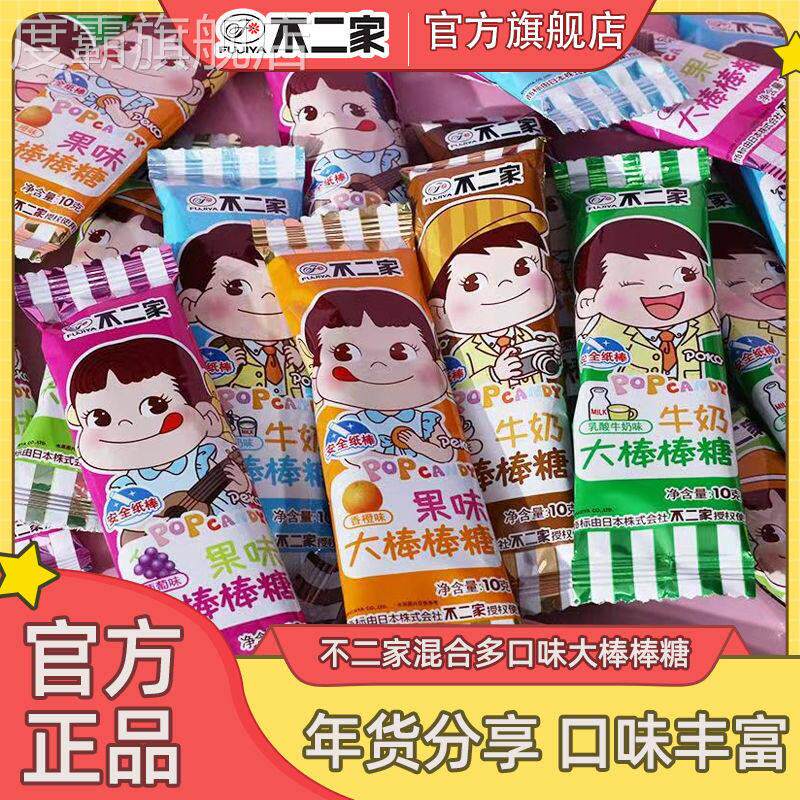 不二家混合盒装棒棒糖糖果水果零食口味牛奶喜糖儿童休闲学生
