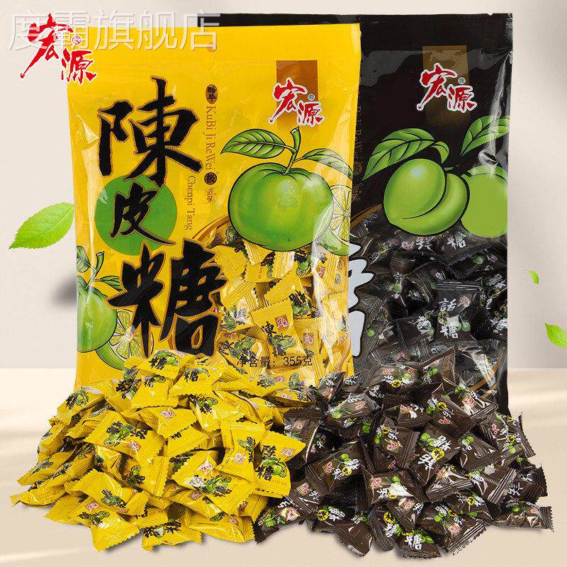 宏源陈皮糖网红爆款散装糖果休闲小零食多种口味硬糖结婚喜糖