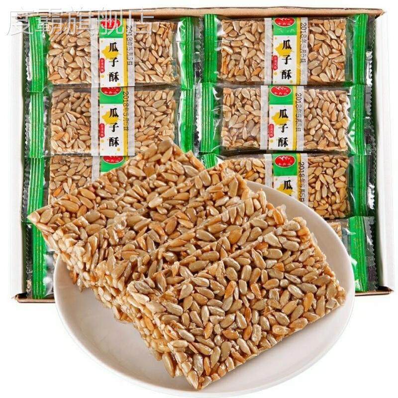 牛头山瓜子酥芝麻花生牛皮糖正宗牛筋糖老式小时候50袋整盒装包邮