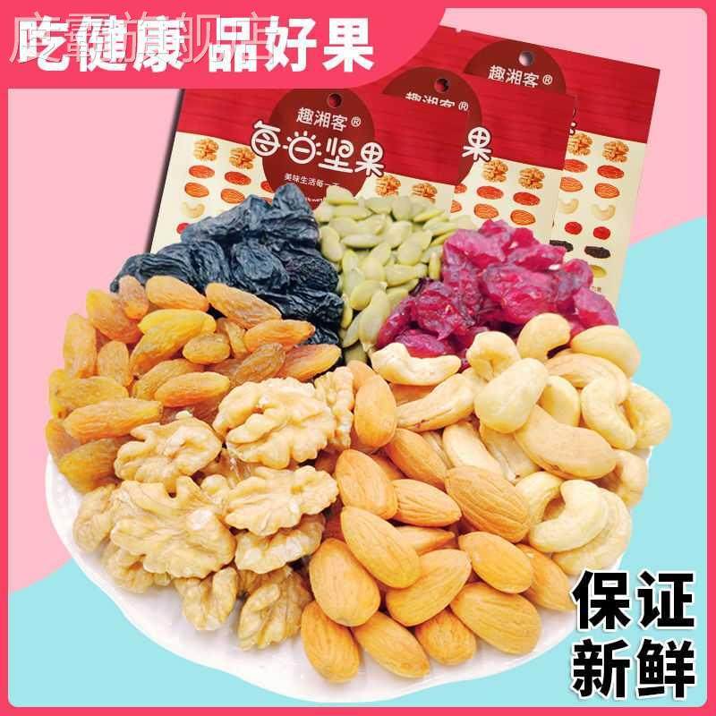 买1箱送1箱每日坚果儿童独立小包装款30包混合果仁礼盒装孕妇零食,零食/坚果/特产,混合坚果,淘宝优惠券,粉丝福利购,淘宝优惠卷