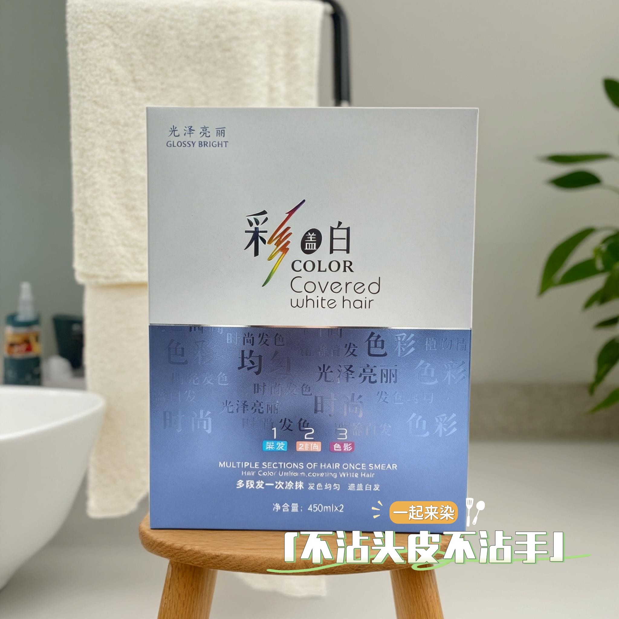 圣迪伦橙森彩色染发膏彩盖白无氨染发霜多段发一步到位彩色染发剂