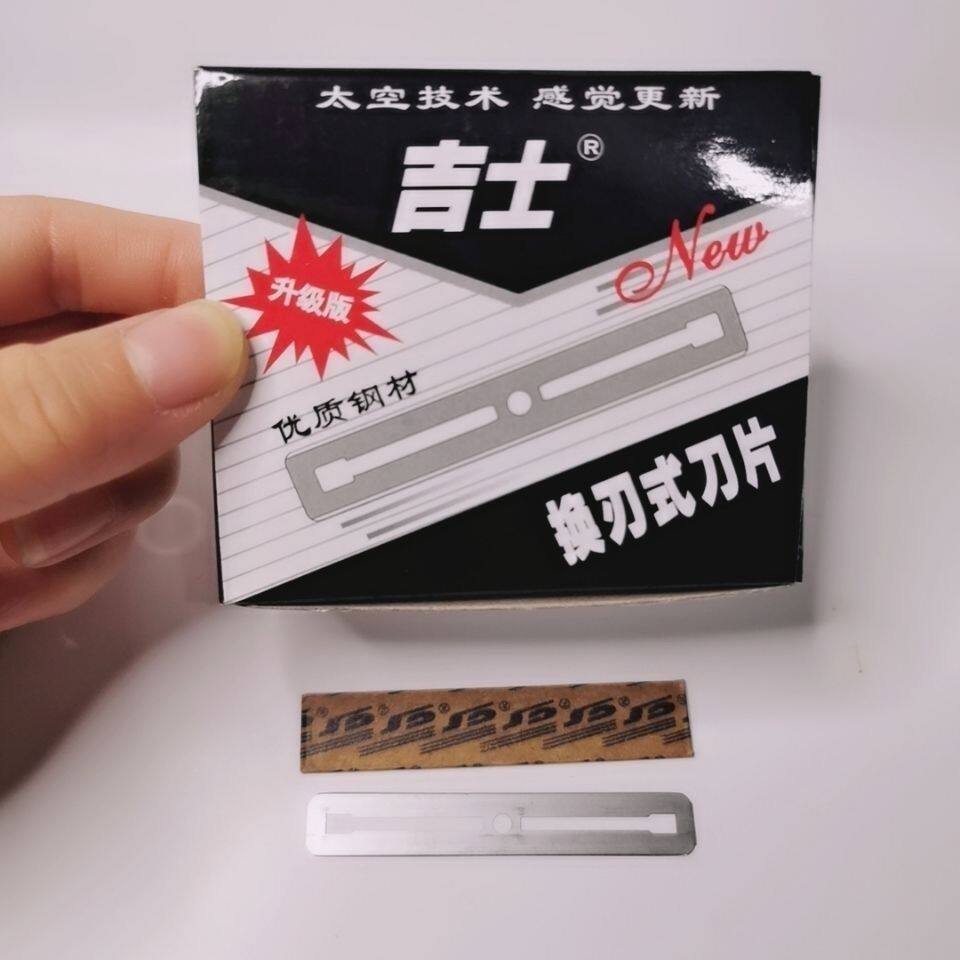 小黑吉士双面刀片77窄款美容院专用不锈钢换刃式修眉刀片理发店用