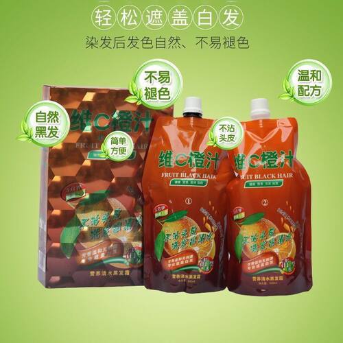 景红达维C黑色染发霜大盒无味盖白发焗油膏发了同款染发剂染头膏
