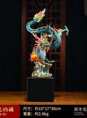 龙摆件招财工艺h品全铜博古架客厅玄关酒柜办公室公司乔迁开业礼
