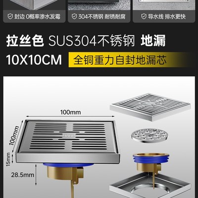 卫生间浴室加厚304不锈钢防A臭地漏盖淋浴房防堵塞大排量通用