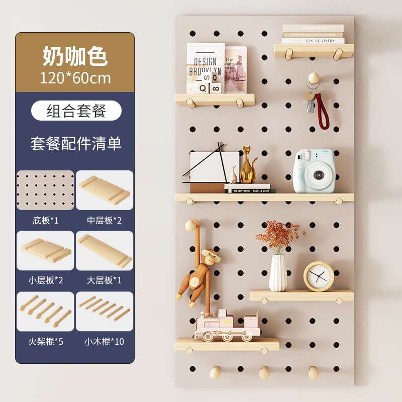 实木洞洞板挂板i墙上装q饰隔板置物架书桌背景墙展示架收纳挂架