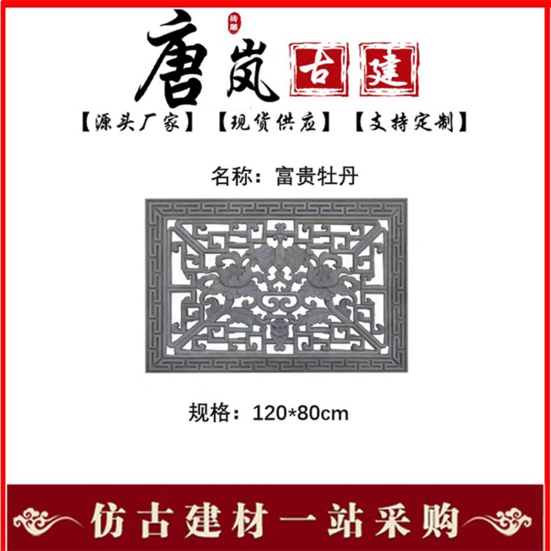 仿古砖雕镂空花窗扇形梅兰竹x菊窗花中式庭院水泥窗花围墙装饰挂