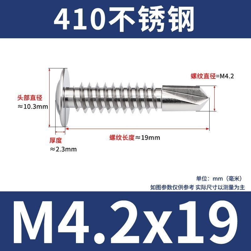 大和410不锈钢大扁头钻尾丝自攻D自钻圆头华司头带垫燕尾螺钉十字