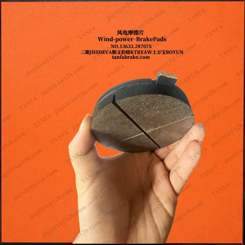 金型号风款GW14j0-3.4MW 风力发电机制动器刹车片GW136-4.8MW