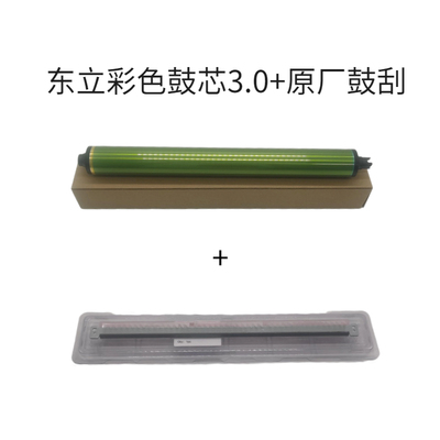 全录7780东立鼓芯3.0版 560 6500 7785感光鼓 C75 J75 700硒鼓