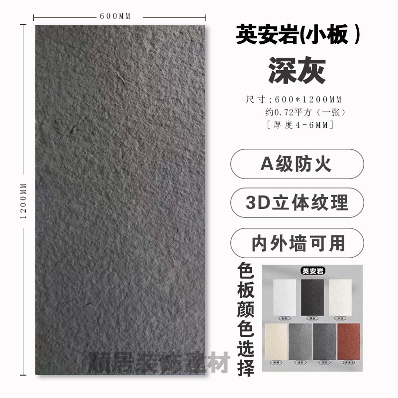 软瓷星月石墙板柔性石材英安岩D软石饰面板外墙砖超薄背景墙