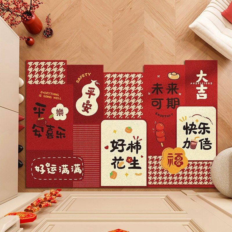 2025新款入户门地垫喜庆丝圈进门脚垫除尘门垫家用新年乔迁可裁剪,居家布艺,入户地垫,淘宝优惠券,粉丝福利购,淘宝优惠卷