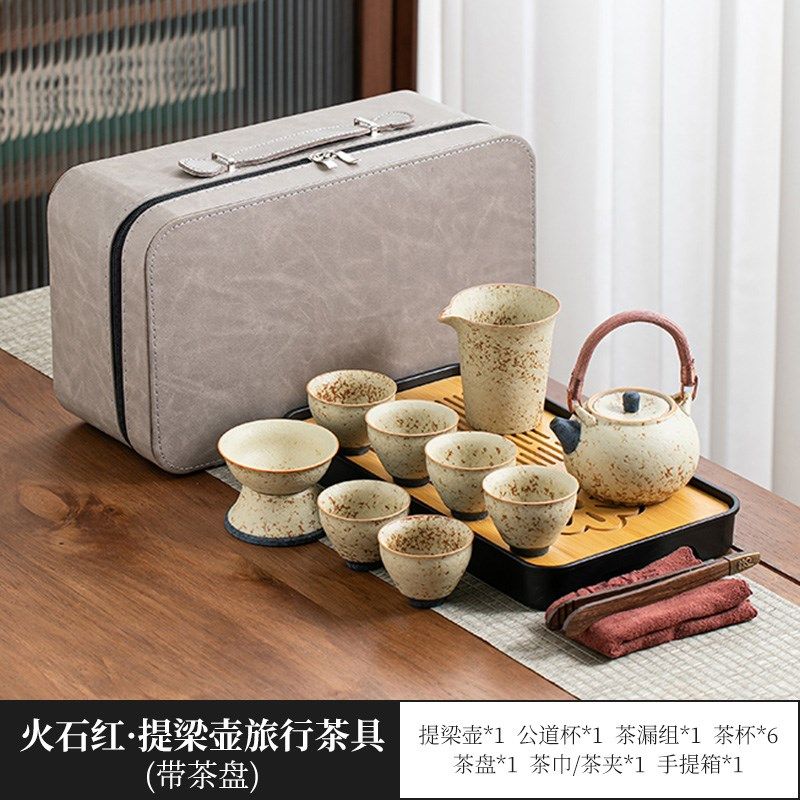 火山红旅行茶具套装家用便携式户外喝茶装备2025新款套组盖碗茶杯,餐饮具,旅行茶具,淘宝优惠券,粉丝福利购,淘宝优惠卷