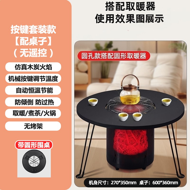 圣玛田围炉取暖器家m用2025新款多功能电暖器冬季烤火煮茶电暖炉
