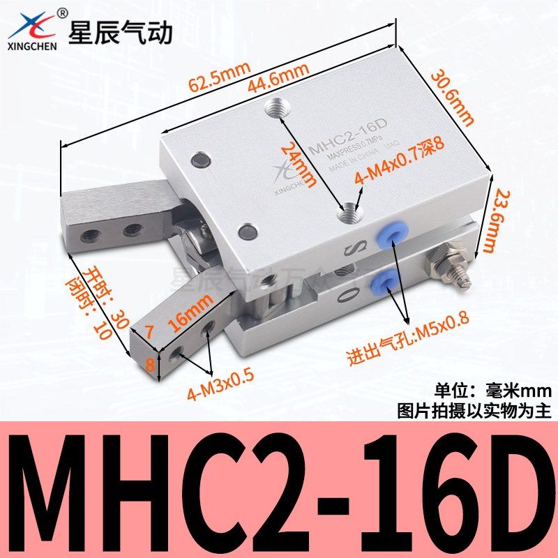气动HFY16手指气j缸MHC2-10D/16D/20D/25D/S/MHY2/HFR气爪夹爪
