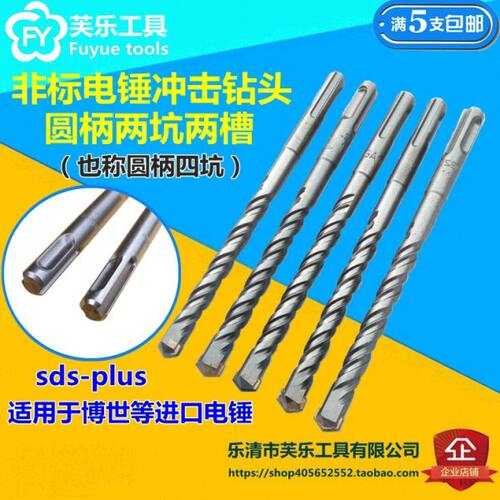 非标电锤钻头圆柄冲击钻5.5 6.5 9.5 11 12.7 15 10.5 8.5 14.5mm
