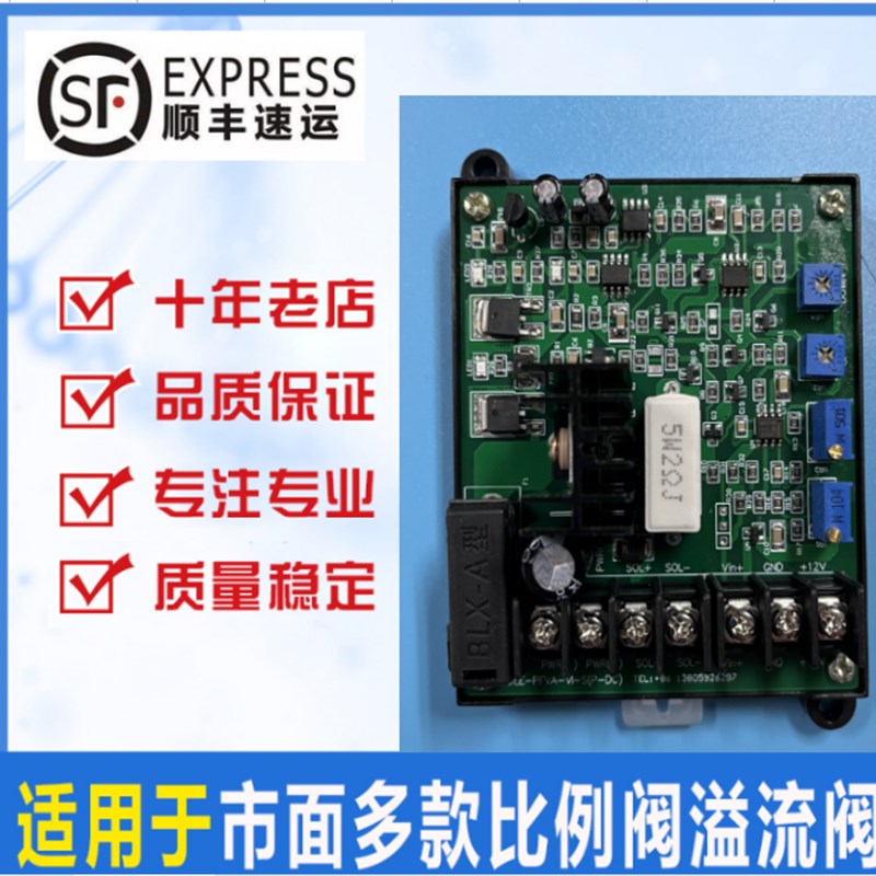 单路液压比例阀放大板放大器榆次w油研EFBG HNC机立砖机压铸机P-D