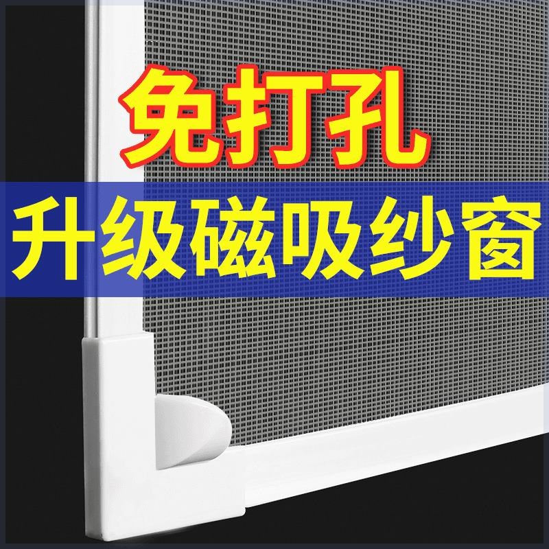 磁吸纱窗纱网自装防蚊沙窗t家用自粘磁铁磁性简易窗户门帘隐形窗