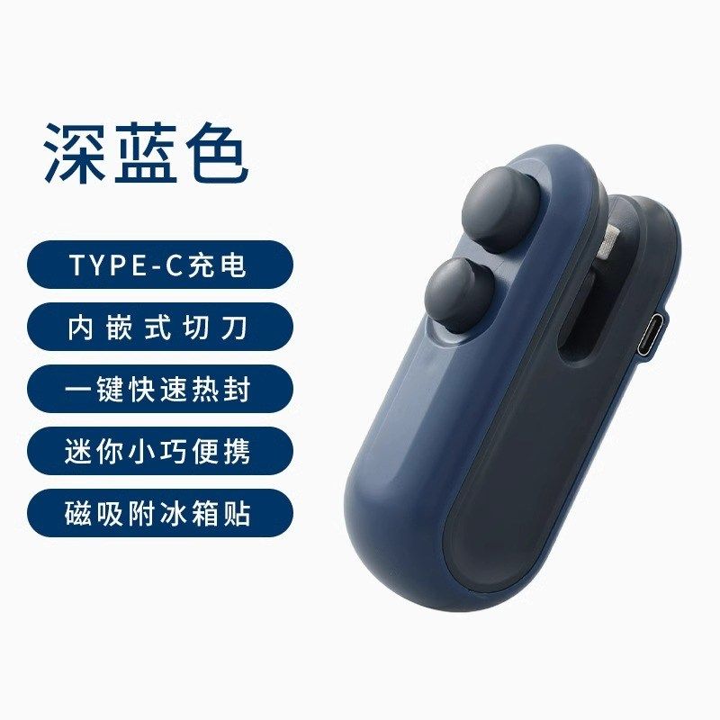 【日本品质】充电封口机小型手压式家用封口器迷你便携零食塑料袋,厨房/烹饪用具,封口机,淘宝优惠券,粉丝福利购,淘宝优惠卷
