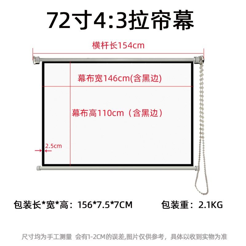 拉帘幕手动自锁幕布窗帘手拉84寸100寸120寸家用拉帘幕布简易壁挂,影音电器,幕布,淘宝优惠券,粉丝福利购,淘宝优惠卷