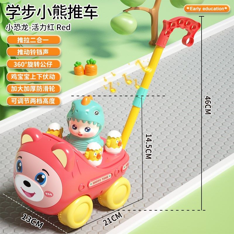 儿童手推学步玩具婴儿1-2岁学步推推乐户外单杆推车亲子互动男女,玩具/童车/益智/积木/模型,手推学步玩具,淘宝优惠券,粉丝福利购,淘宝优惠卷