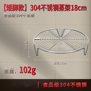 德国304食品级不锈钢蒸架子隔水蒸锅内支架蒸盘蒸笼篦子蒸屉家用