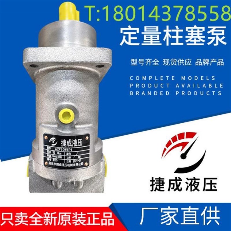 厂家供应液压马达A2F5.23.55.63.80定量油泵 A2VF斜轴弯脖柱塞泵