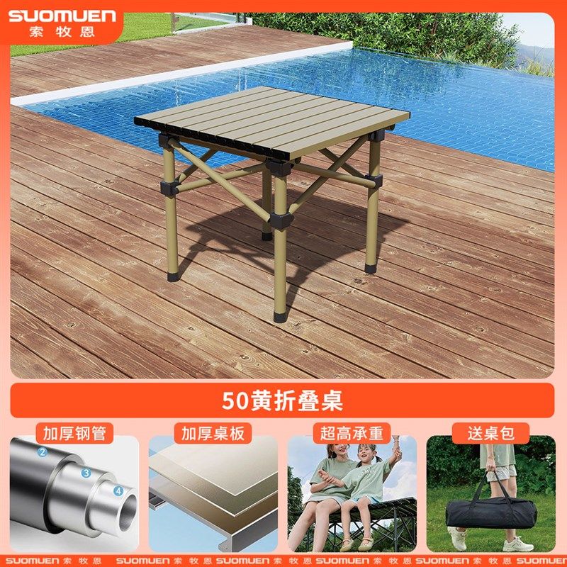 户外折叠桌椅套装便携式露营野餐野营装备钓鱼凳子沙滩椅自驾游,户外/登山/野营/旅行用品,户外桌椅套装,淘宝优惠券,粉丝福利购,淘宝优惠卷