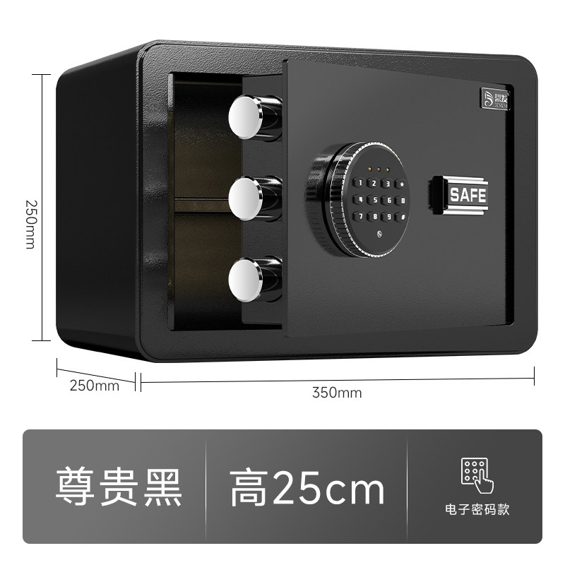 鼎发保险箱家用小型电子密码办公保险柜防盗指儿童纹迷你报警新款,办公设备/耗材/相关服务,保险箱,淘宝优惠券,粉丝福利购,淘宝优惠卷