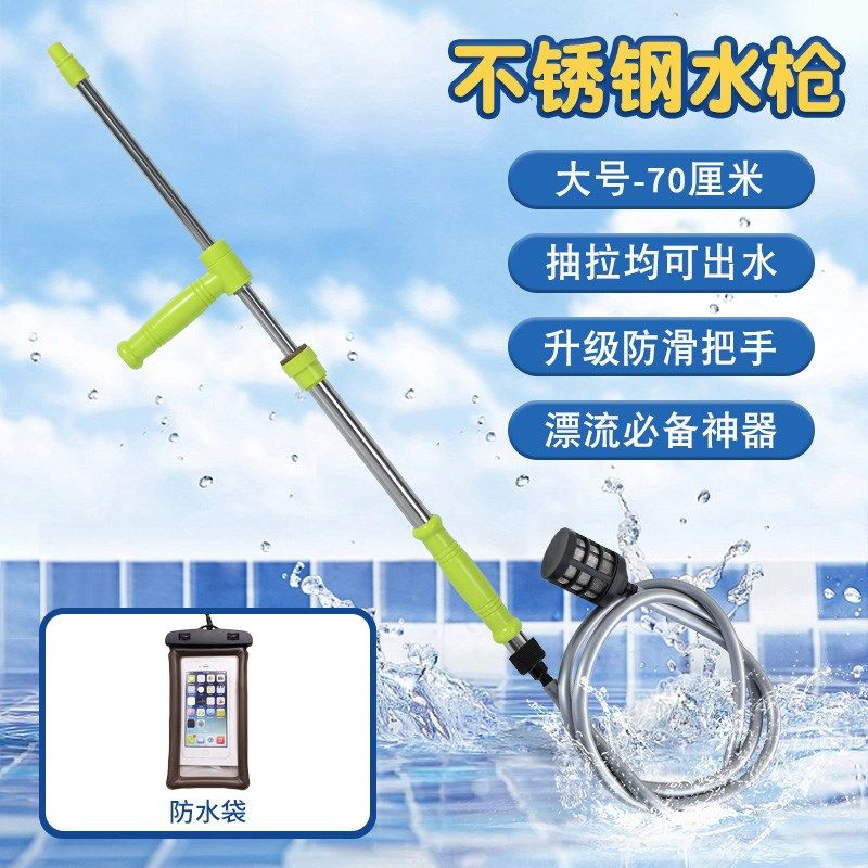 儿童成人不锈钢漂流水枪装备打水仗水瓢备高压强力必玩水器抽拉神,玩具/童车/益智/积木/模型,水枪,淘宝优惠券,粉丝福利购,淘宝优惠卷