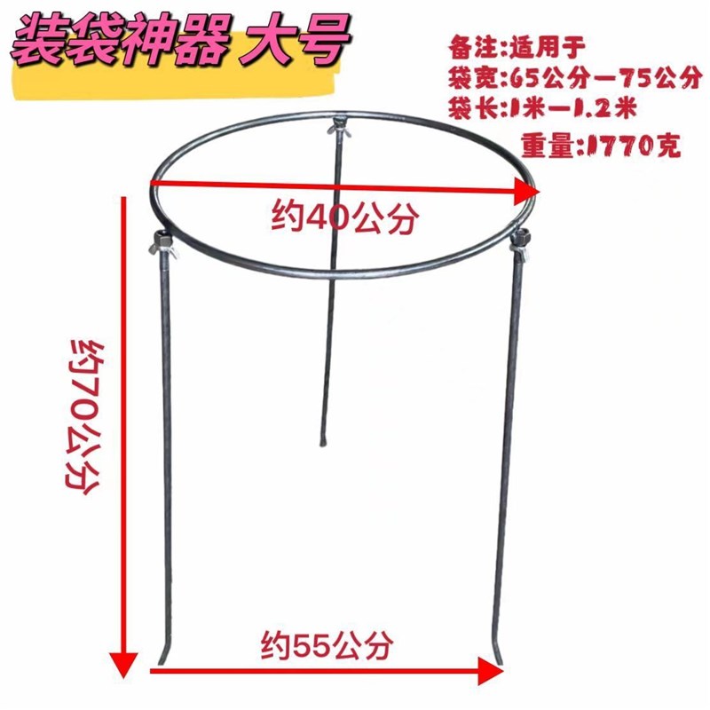 袋子支撑架子农用蔬菜玉米粮食麦子撑袋神器建包架网.兜袋打包架