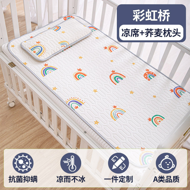 婴儿凉席儿童床幼儿园午睡夏季宝宝专用乳胶冰丝夏席子新生儿可用,婴童用品,婴童凉席系列,淘宝优惠券,粉丝福利购,淘宝优惠卷