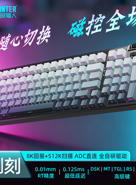 西部猎人A98RT CK98磁轴键盘电竞游戏98键有线全键磁轴宏驱动键盘