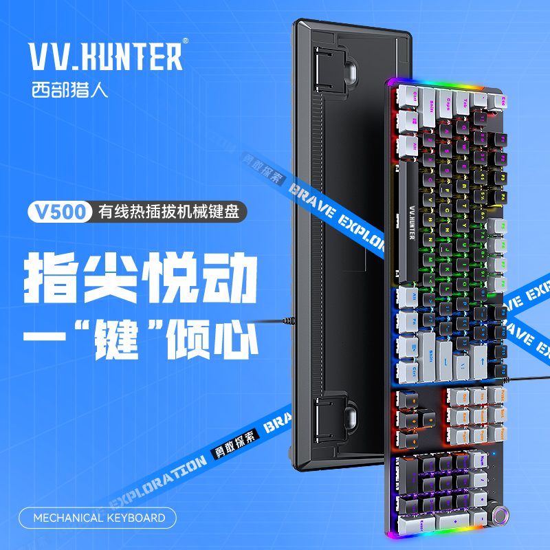 西部猎人真机械键盘电竞游戏办公