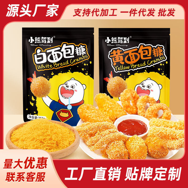 小熊驾到黄面包糠250g油炸香酥金黄色脆皮炸鸡裹粉香蕉南瓜饼糠粉,粮油调味/速食/干货/烘焙,炸鸡/烤鸡/鸡米花,淘宝优惠券,粉丝福利购,淘宝优惠卷
