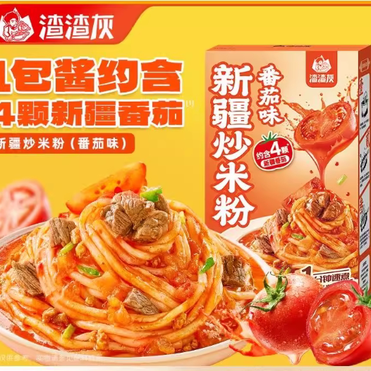 渣渣灰新疆炒米粉320g*1盒番茄味